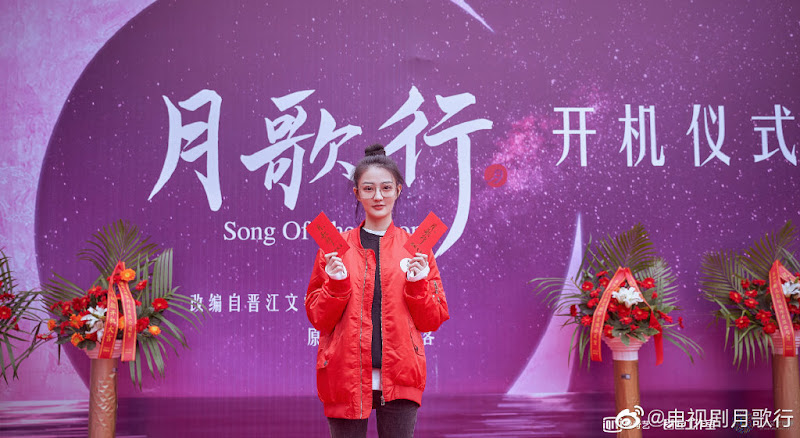 Song of the Moon China Web Drama